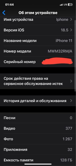 Iphone 11 128 gb