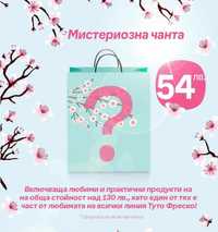 Мистериозна чанта Tupperware