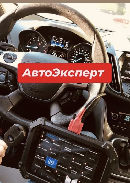 Автоподбор Автоэксперт