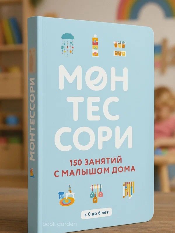 Мини садик с психологом
