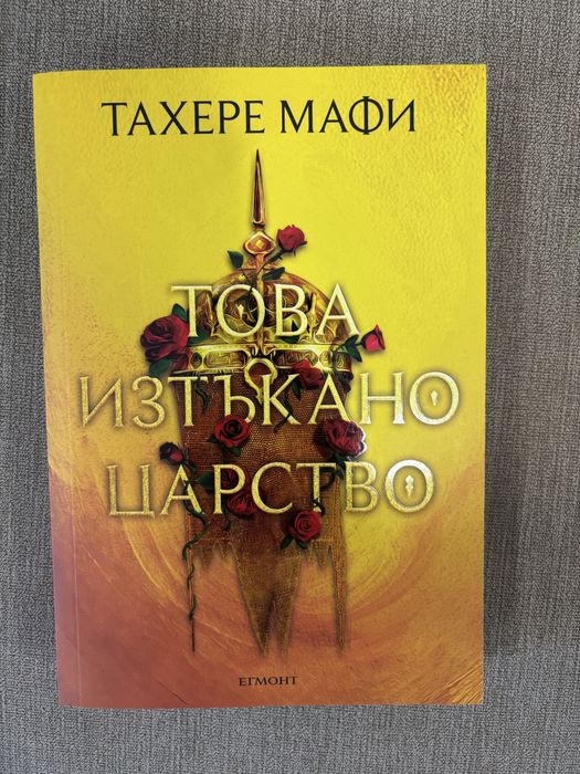 Продавам книги - романтика, роментъзи