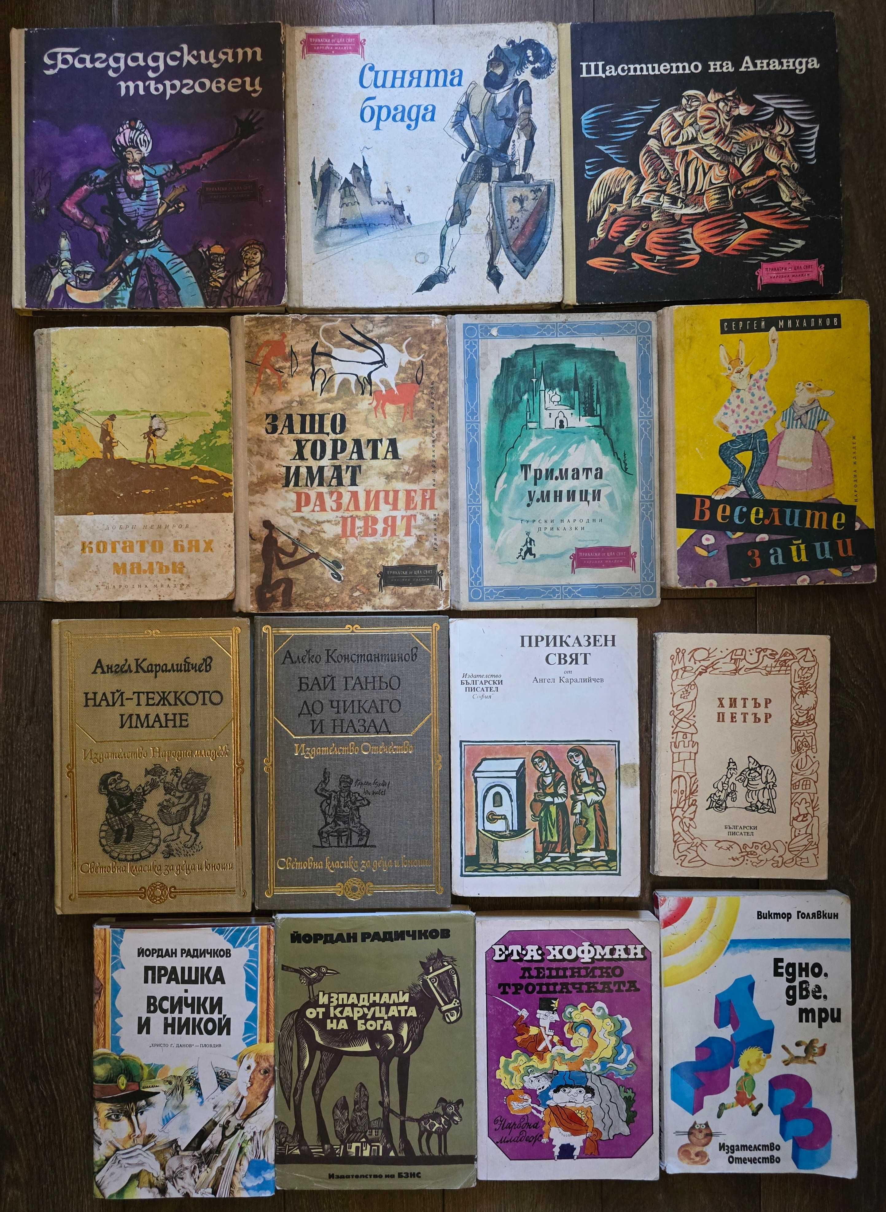Детски книжки в отлично и много добро състояние