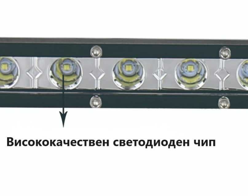 Лед бар 18W 184мм IP67 мощни диоди прожектор 4x4 offroad светлина LED