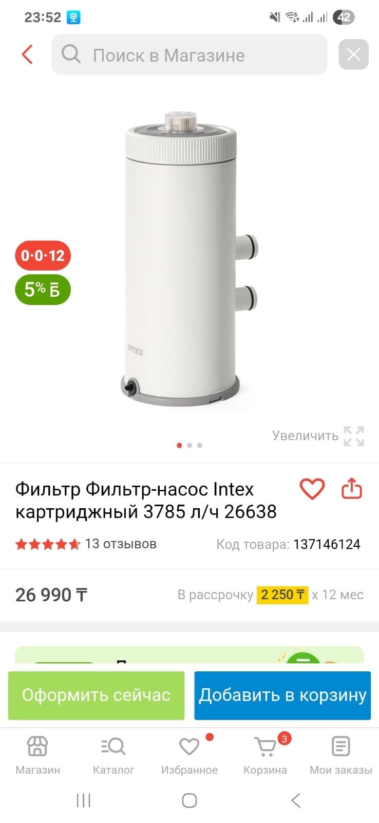 Продам фильтр насос Intex новый