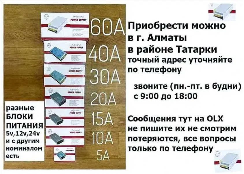 Блок питания (какой надо).