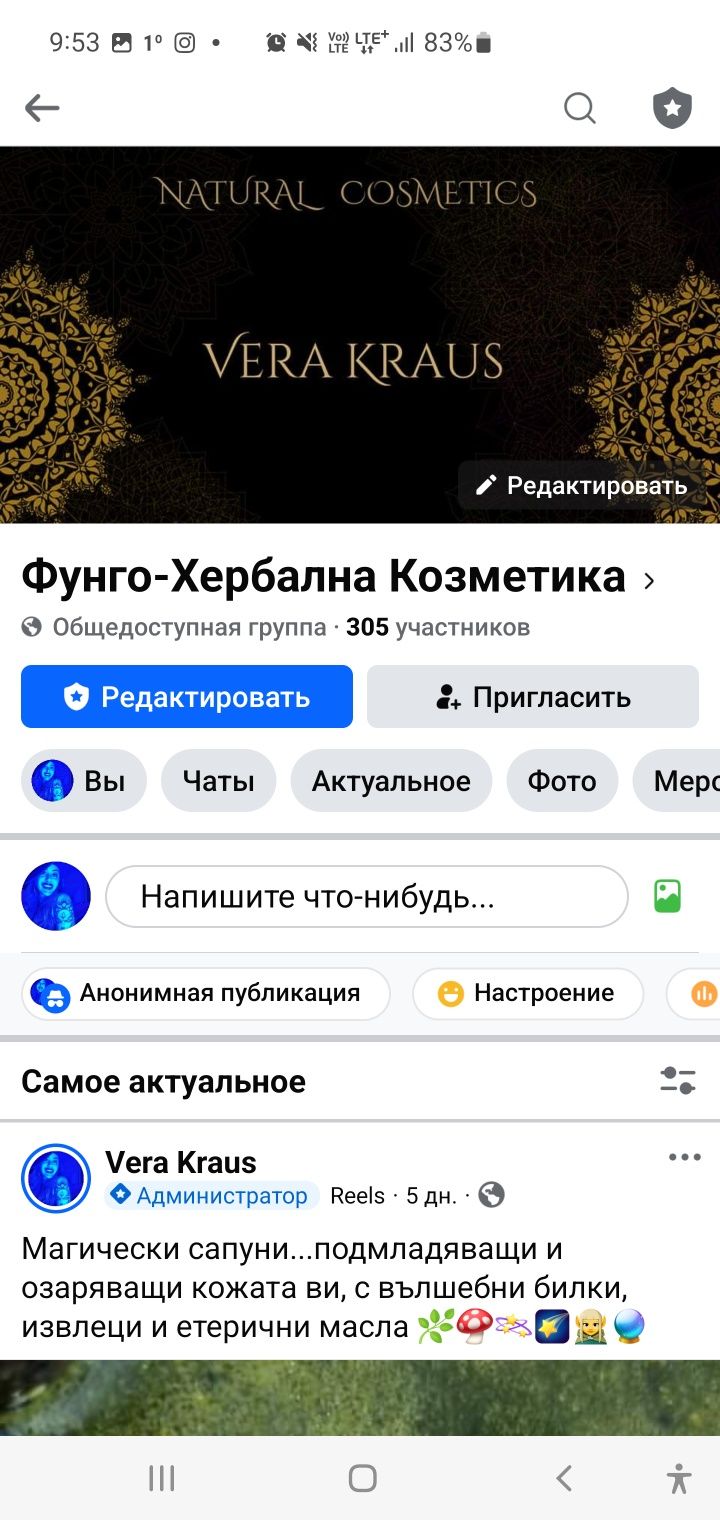 Мехлем против Хемороиди, псориазис, рани и друго...
