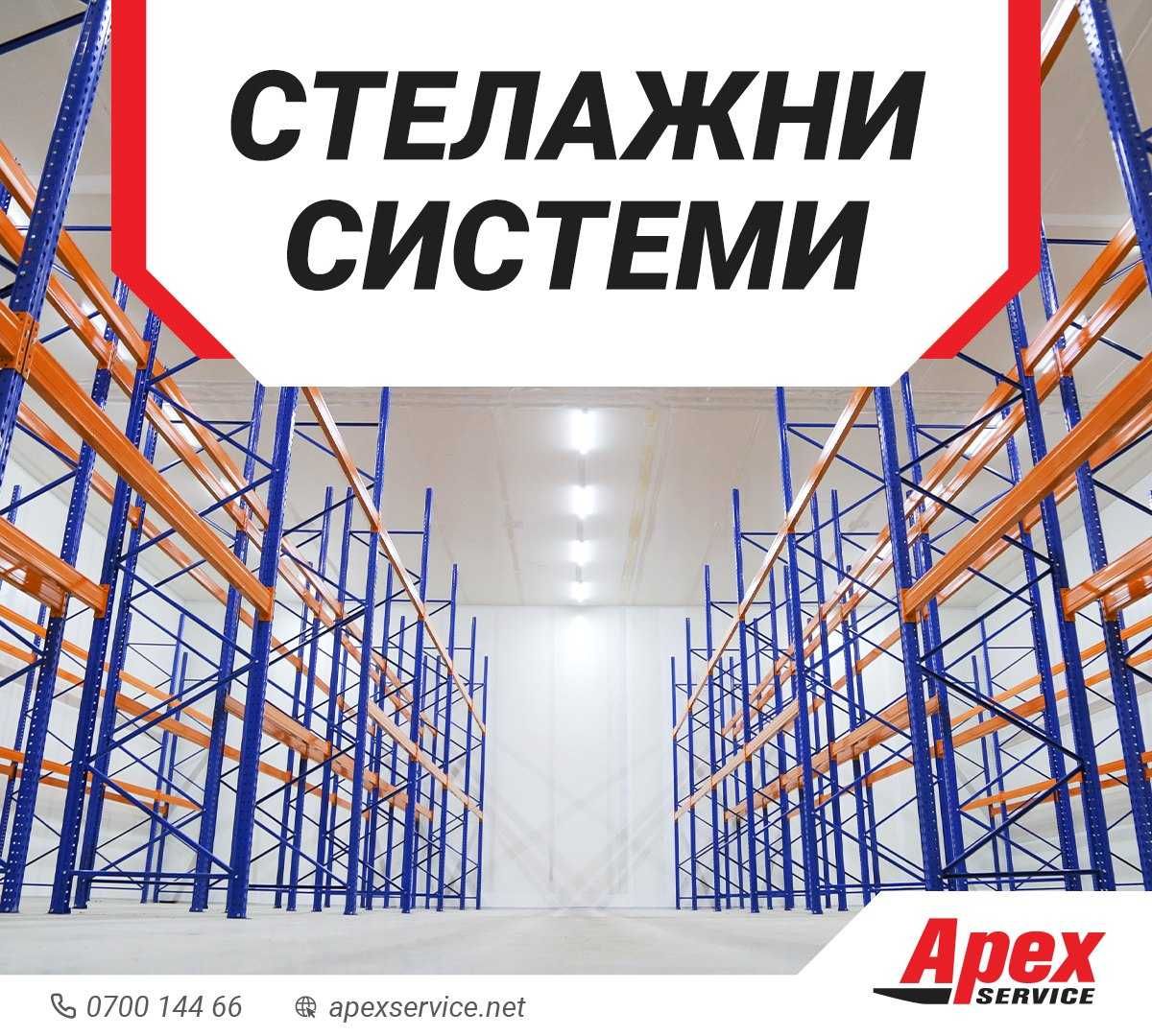 Промо палетни стелажи