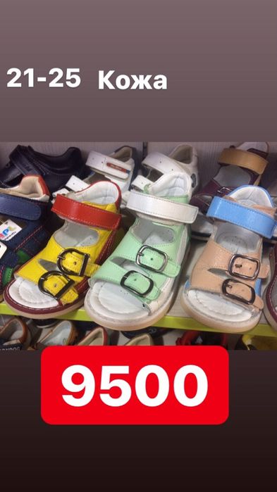 Ортопедическая обувь хорошего качества. ТуторыС 17-го по 36-ой размер.