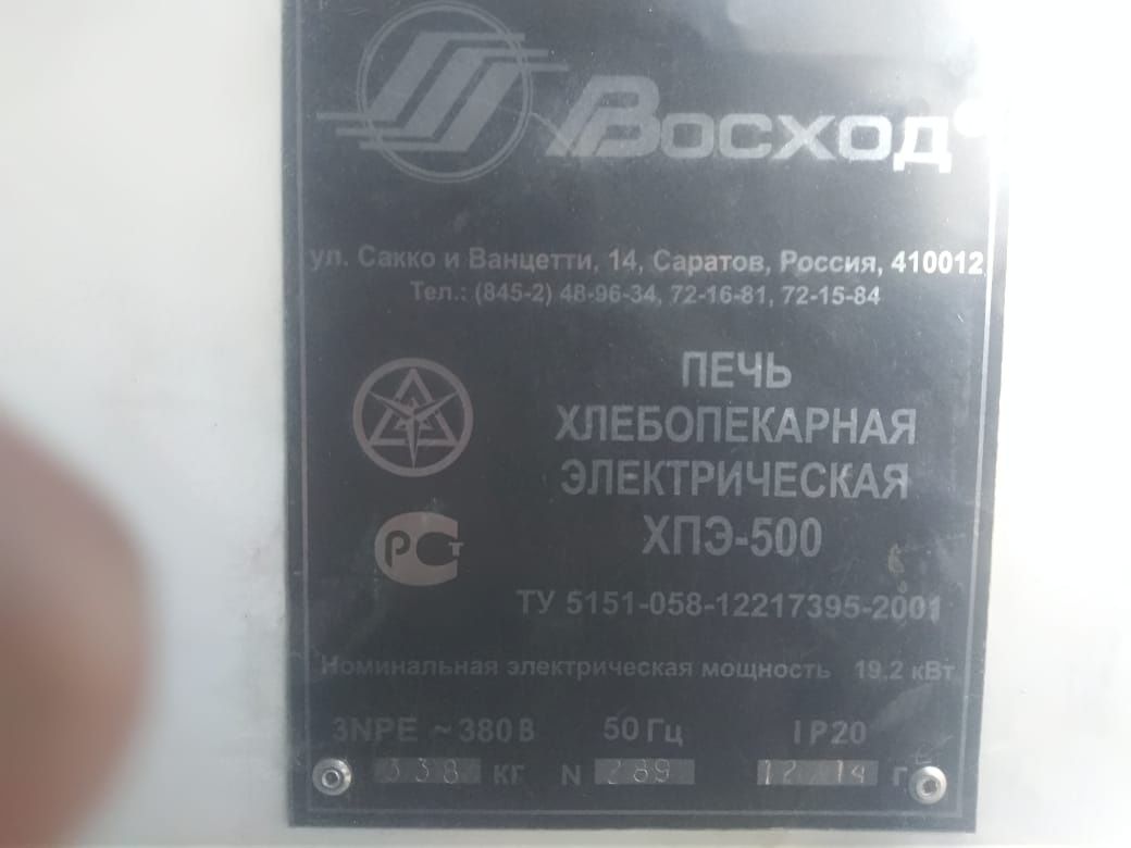 Печь хлебопекарня