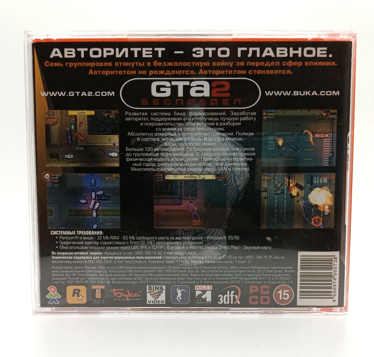 Продам Джойстик Genius + GTA2 на PC недорого