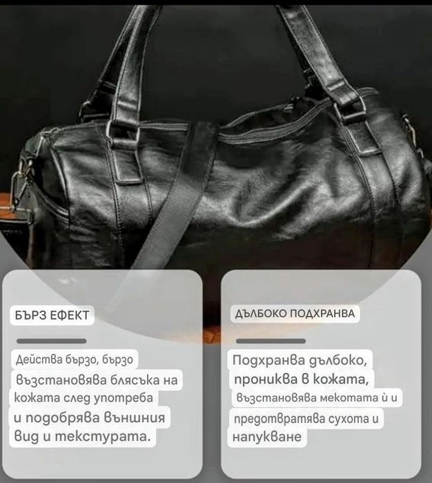 Крем/Черен/ за възстановяване и подхранване на  Кожа