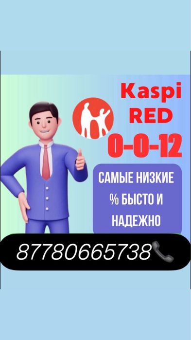 Фин услуг сразу