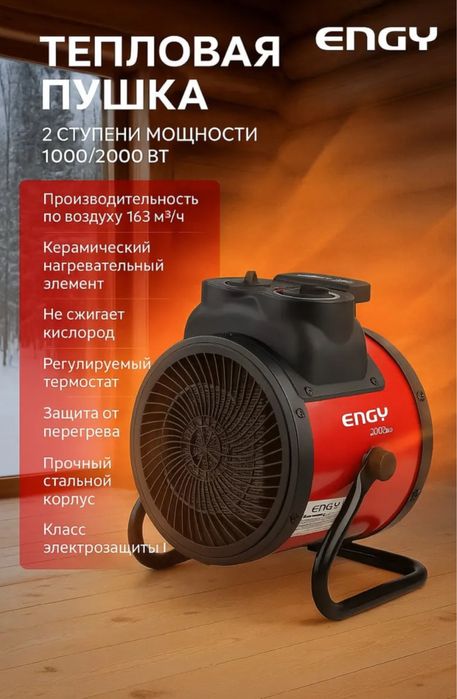 Электрическая пушка Обогреватель Тепло пушка Тепловая пушка