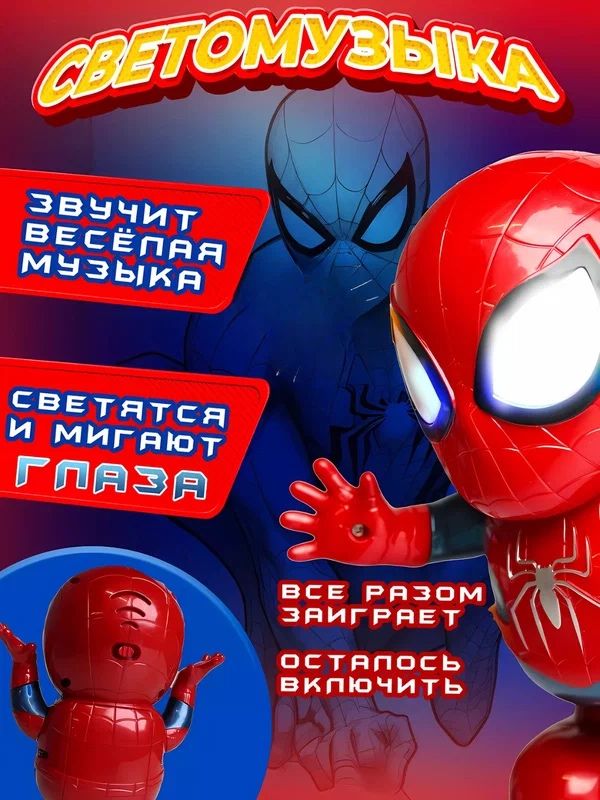 Spider hero. O'rgimchak odam o'yinchog'i raqsga tushadigan.