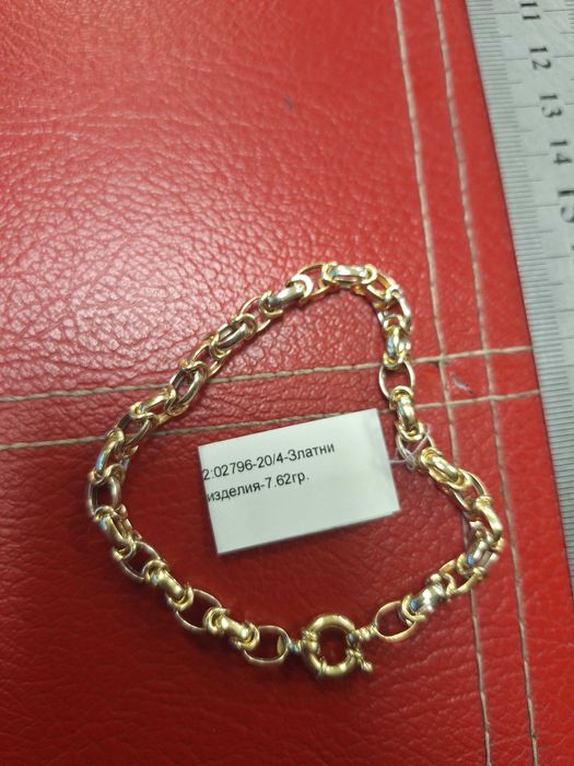 Златна Гривна - 14к. - 7,62гр.