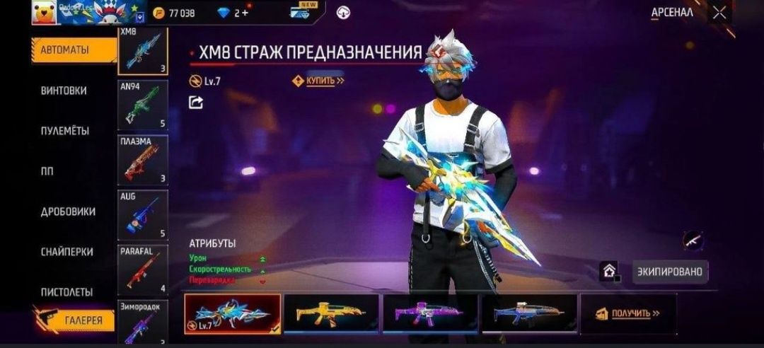 Акаунт  фри фаер
