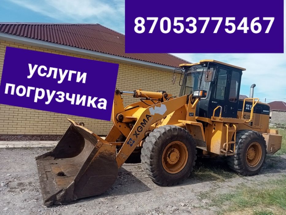 Погрузчик фронтальный