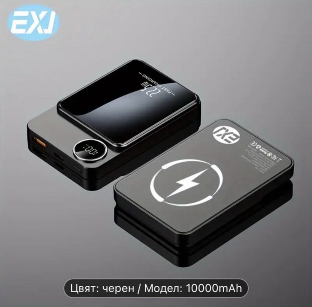 Преносим Power Bank, 10000mAh Магнитно Безжично Зарядно