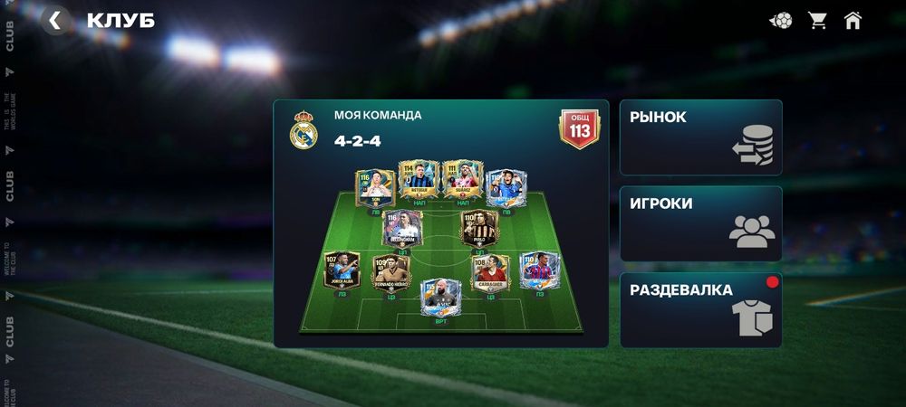 FC MOBILЕ        акк сатамын