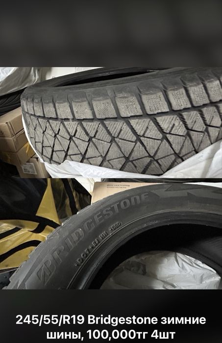 Продам шины bridgestone