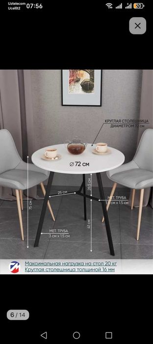 Стол кухонный, интерьерный