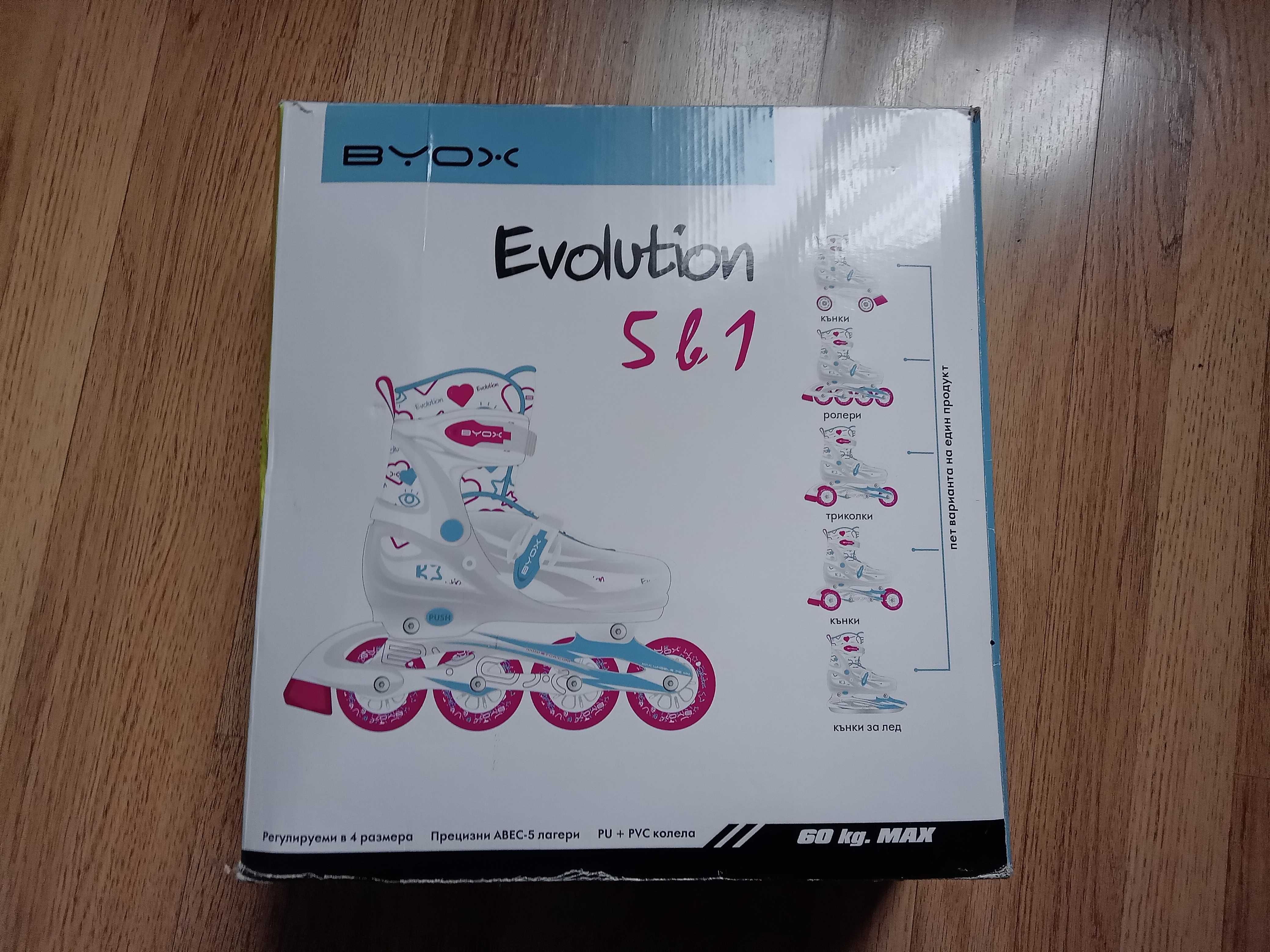 EVOLUTION  5 в 1  пет варианта на един продукт