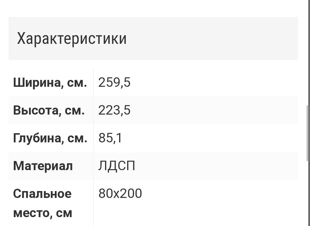 Продам двухъярусную кровать с матрасами на пружинах. Недорого