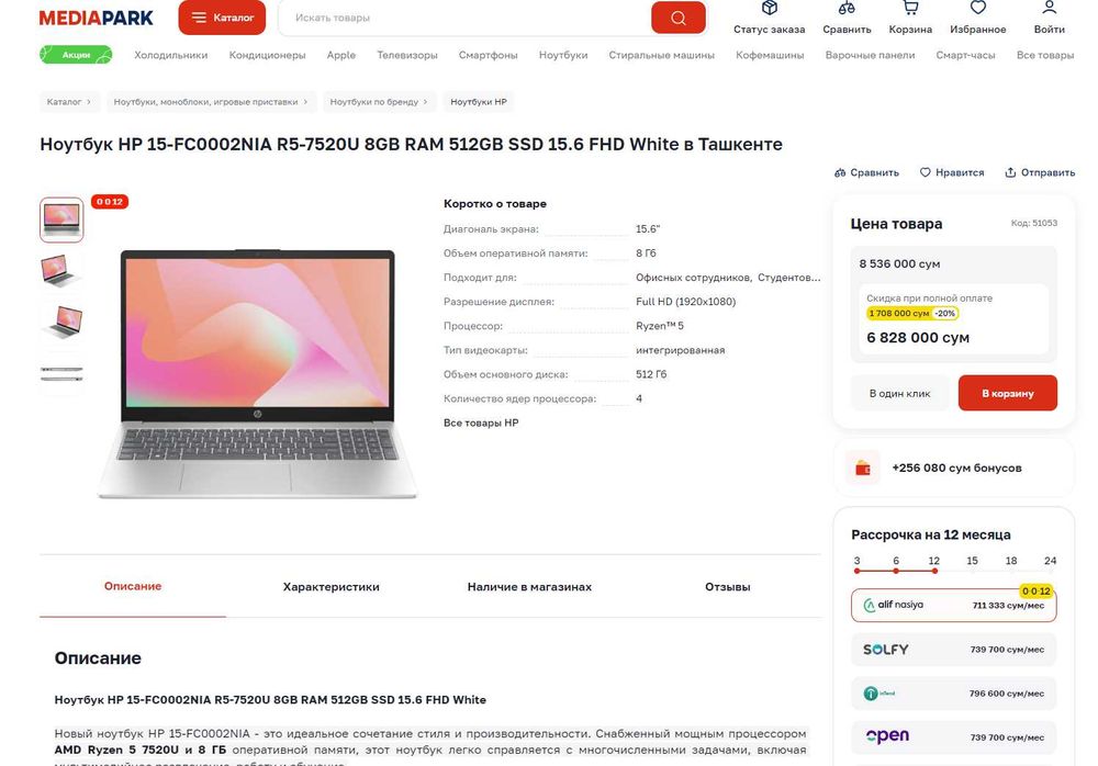 ПРОДАМ HP Laptop 15FC Ноутбук Ryzen™ 5-7520U/8GBLPDDR5/512SSD/15.6"FHD