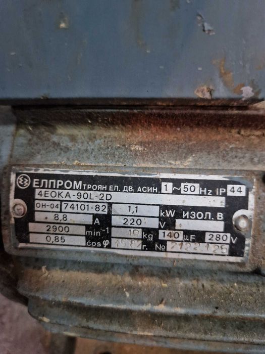 Монофазен ел. двигател 1,1 kw