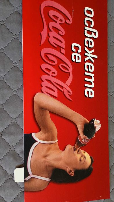 Кока Кола - сувенири