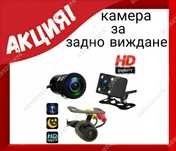 Камера задно виждане GPS  навигация android монитор camera  андроид