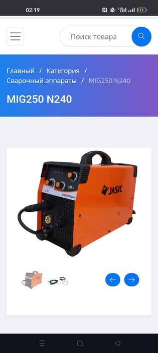 Сварочный аппарат JASIK MIG250