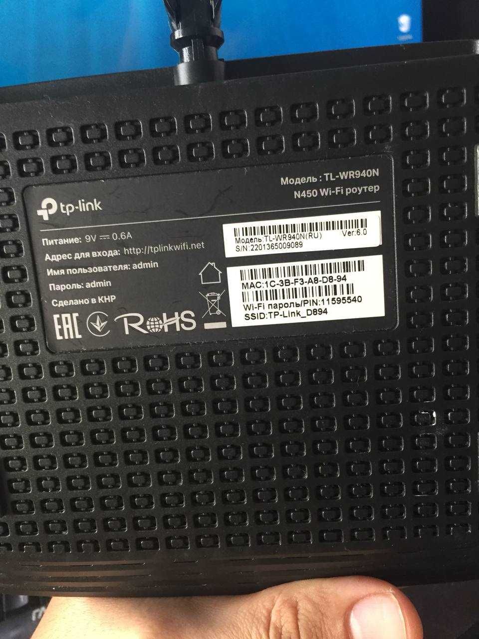 WIFI Rutor TP-Link