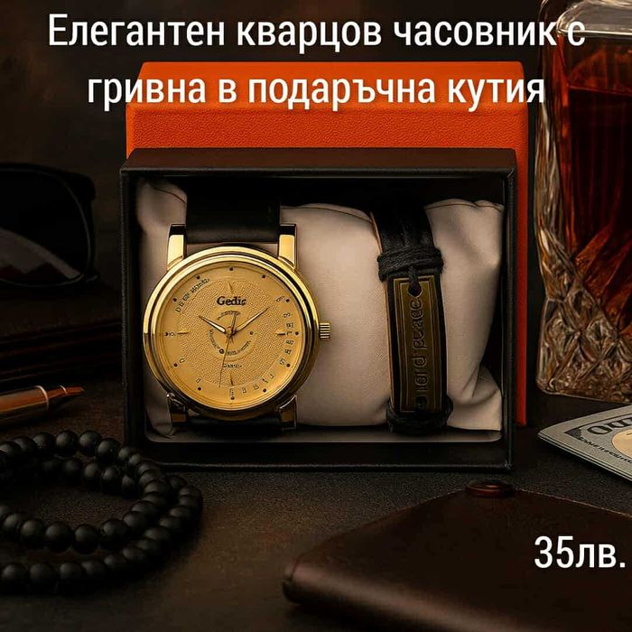 Мъжки часовниковници