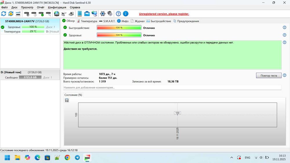 Внешний жёсткий диск Seagate 4TB