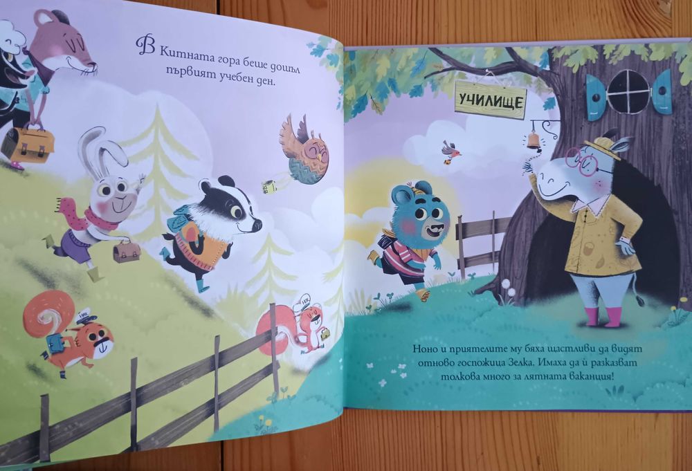 Детски книжки с приказки