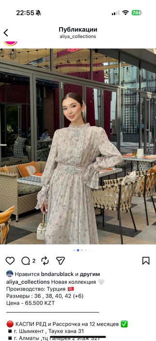Платье от Aliya collection
