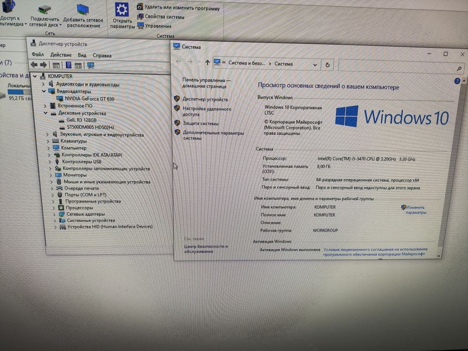Компьютер  i5-3470/gt630/8gb/128ssd/500hdd