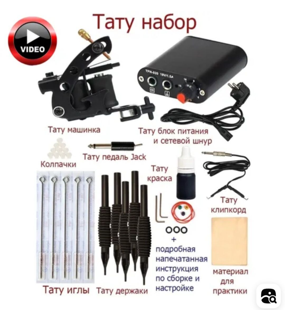 продам тату машинк