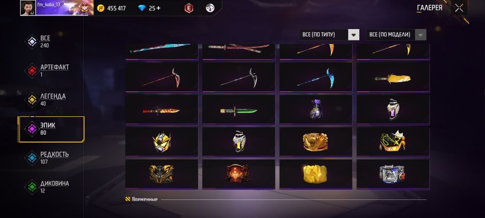 Аккаунт жаксы скар мегаладон бар бес ур толык обзр втсп