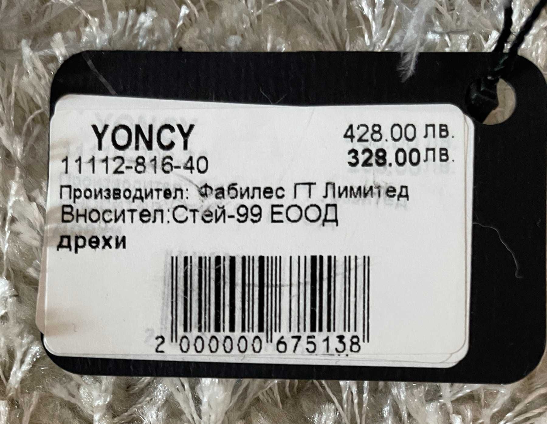 Страхотна  Бутикова Рокля Yoncy