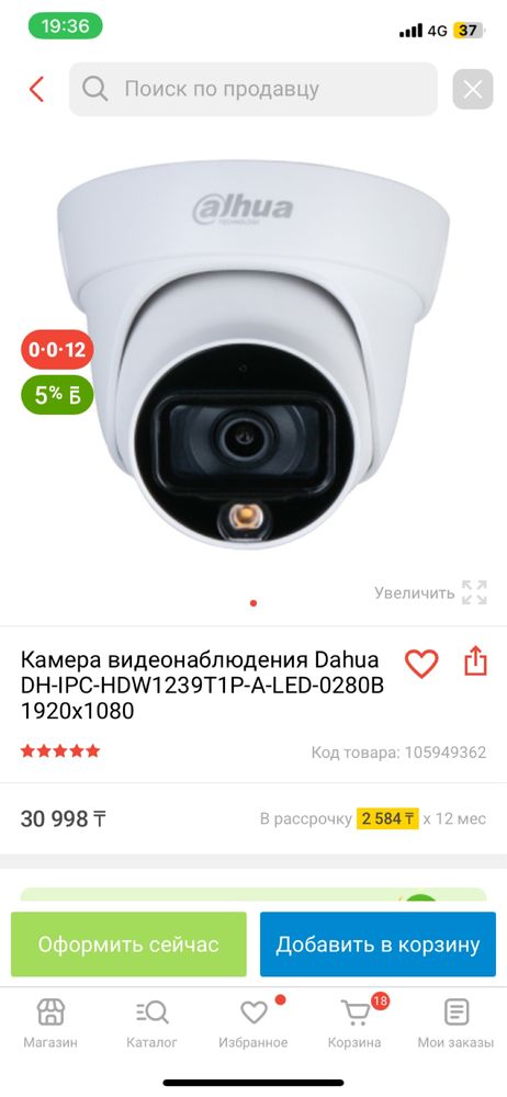 Продам новую Камеру видеонаблюдения Dahua