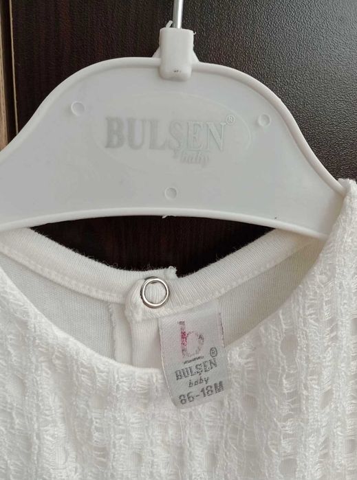 Бебешка рокличка, Bulsen