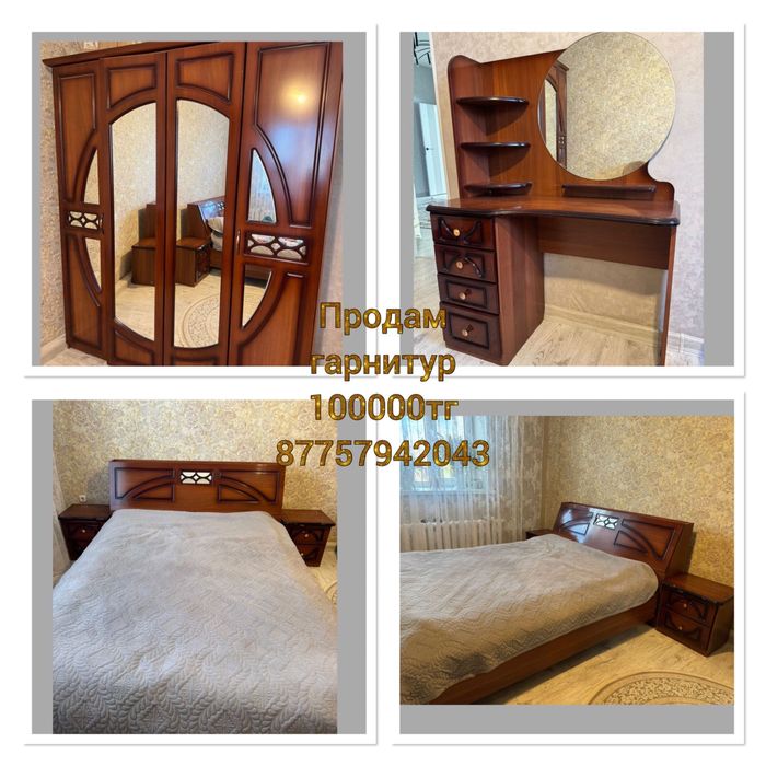 Промам спальный гарнитур