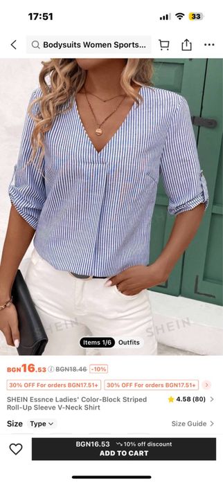 Дамска риза райе