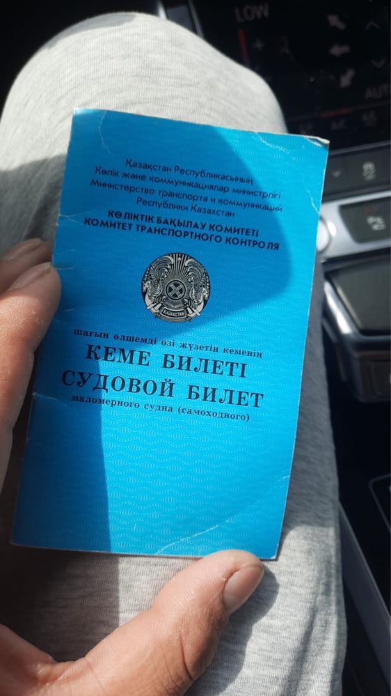 Лодка с прицепом
