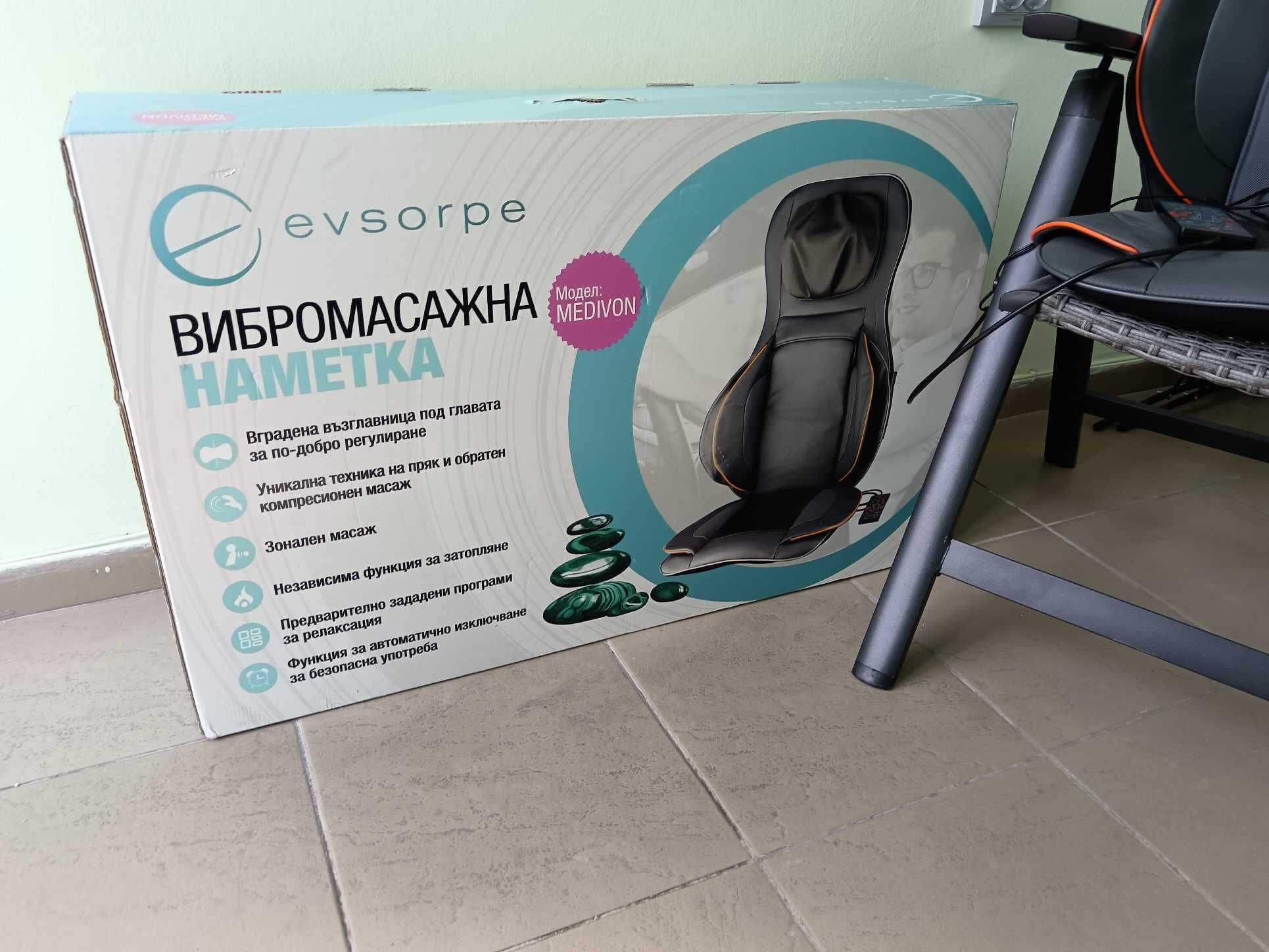 Масажираща постелка COSY AIR PRO COSY В ГАРАНЦИЯ