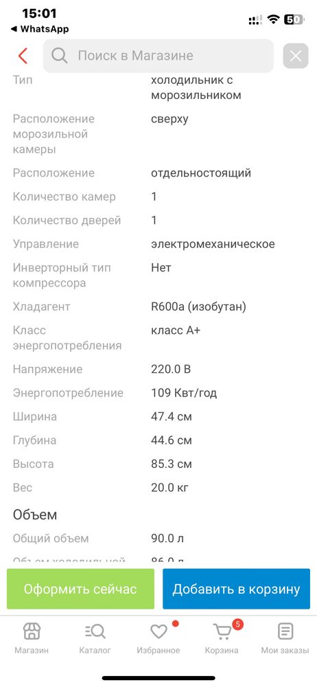 Холодильник dauscher новый