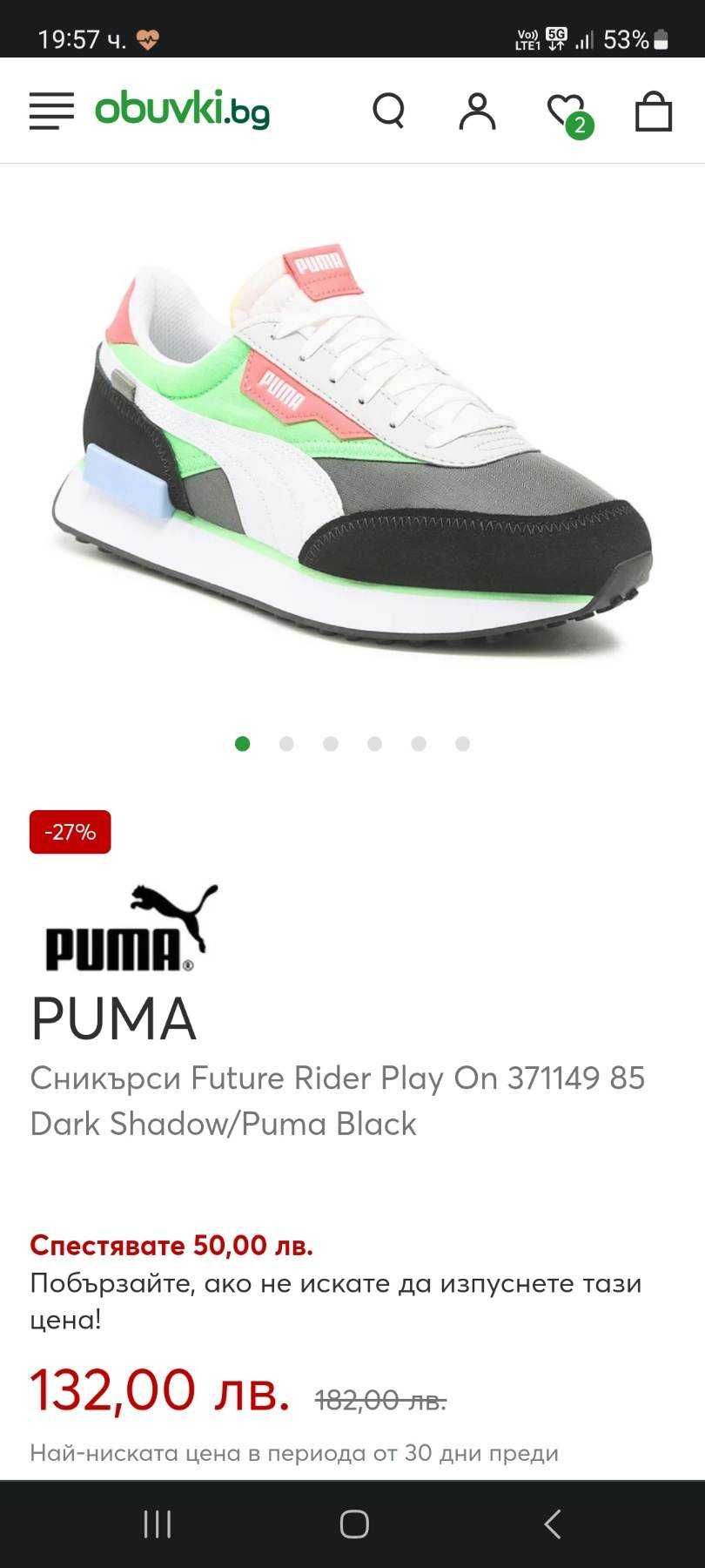 Маратонки - Puma