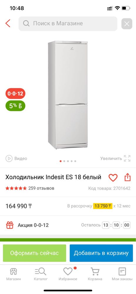 Холодильник Indesit ES18